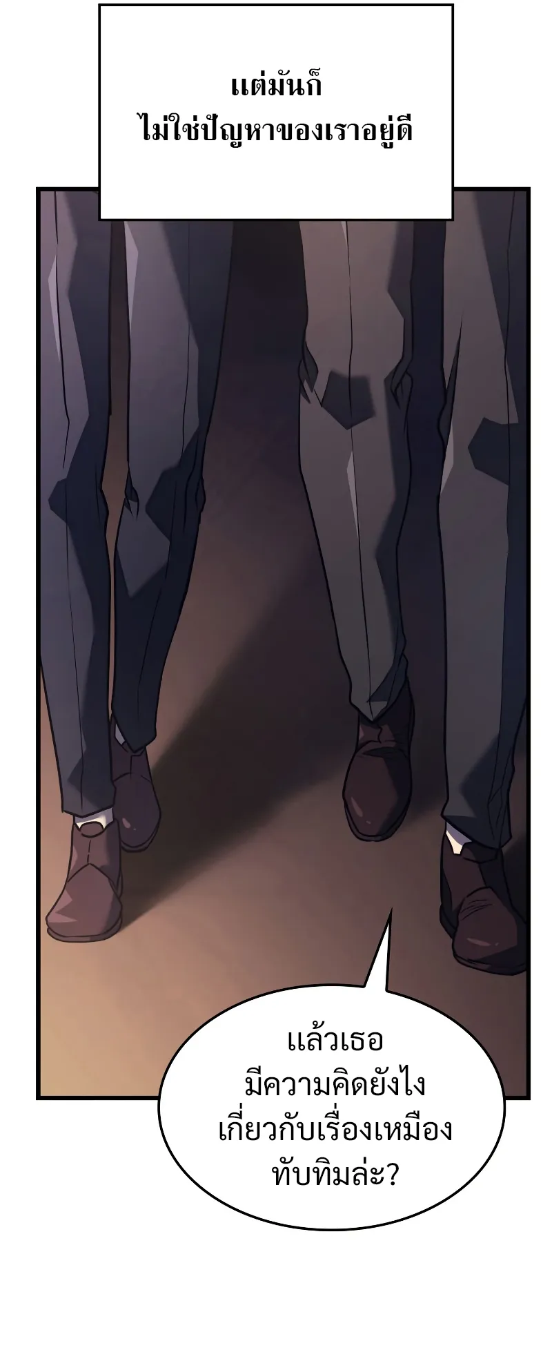 Revenge of the Iron-Blooded Sword Hound ตอนที่ 14 หน้า 37