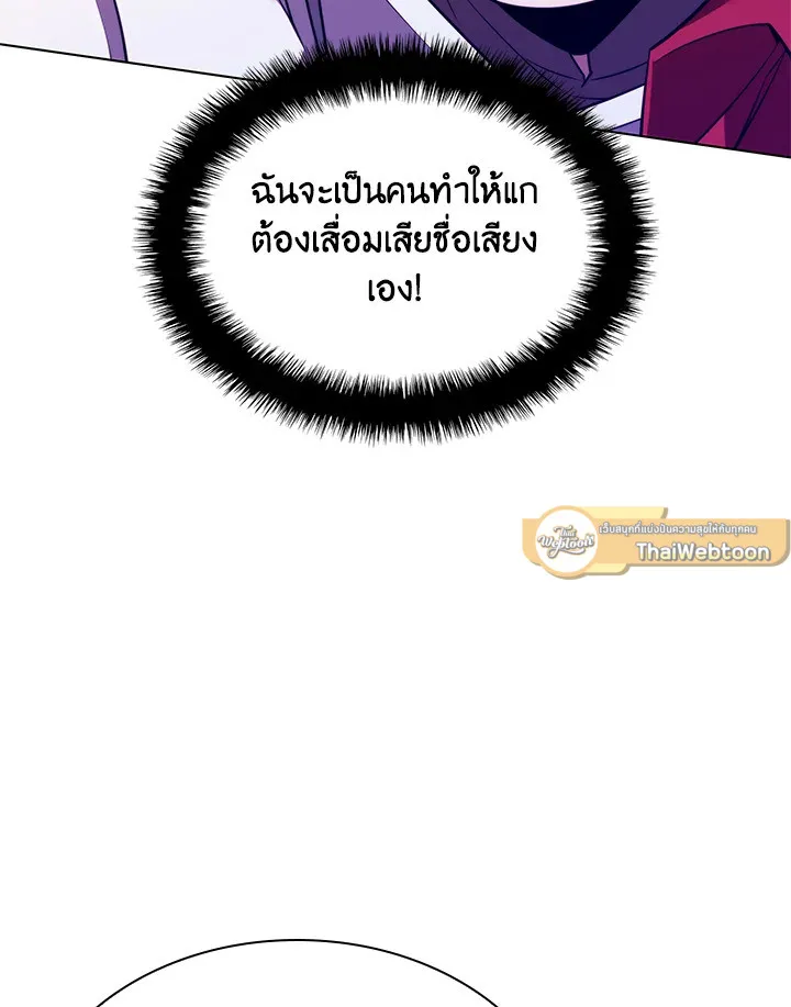 Overgeared ตอนที่ 176 หน้า 89
