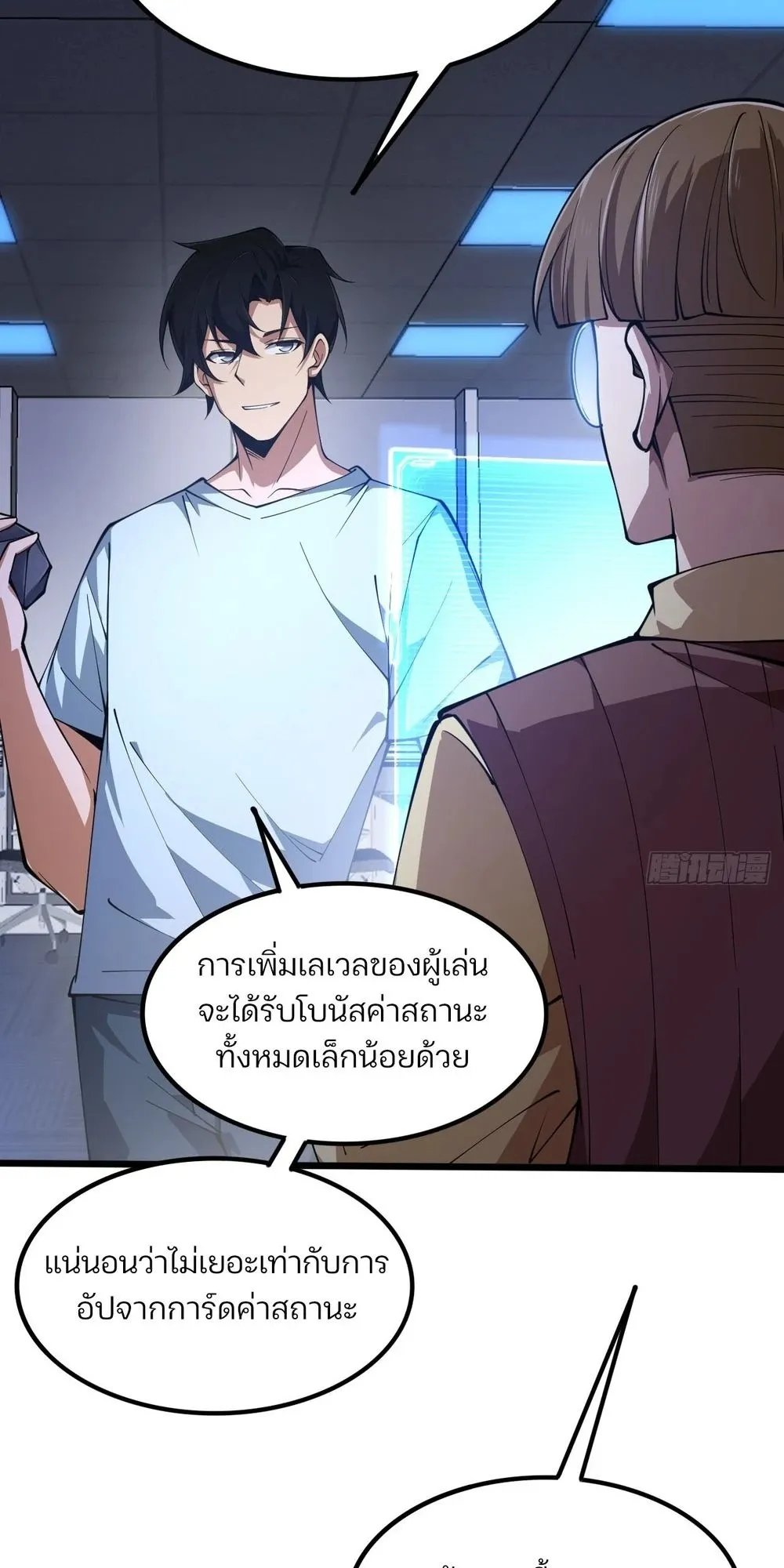 Day of Confinement ตอนที่ 4 หน้า 28