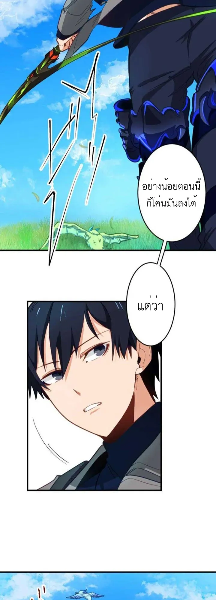 The Akashic Record Which Only I Can Read ตอนที่ 15 หน้า 12