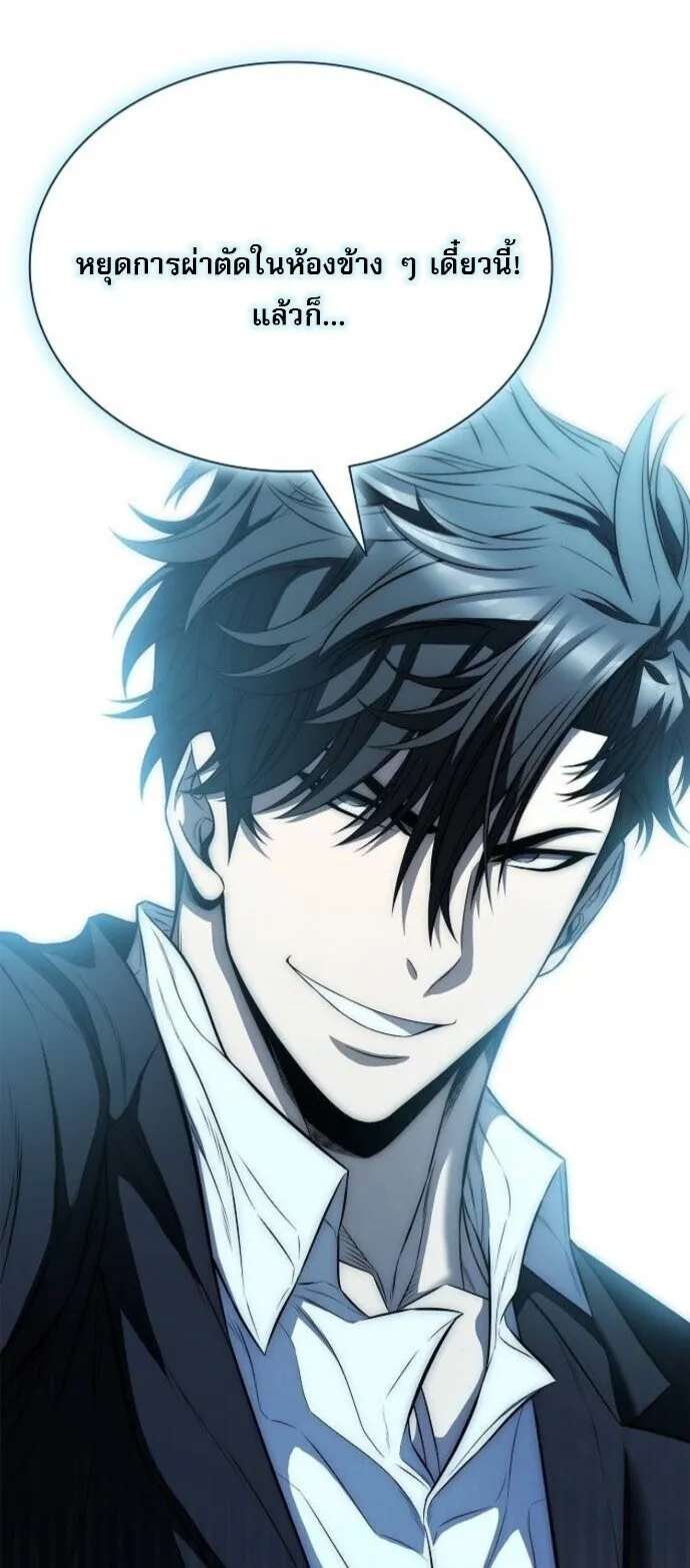 The Former Mercenary’s Life as a Prosecutor ตอนที่ 11 หน้า 83