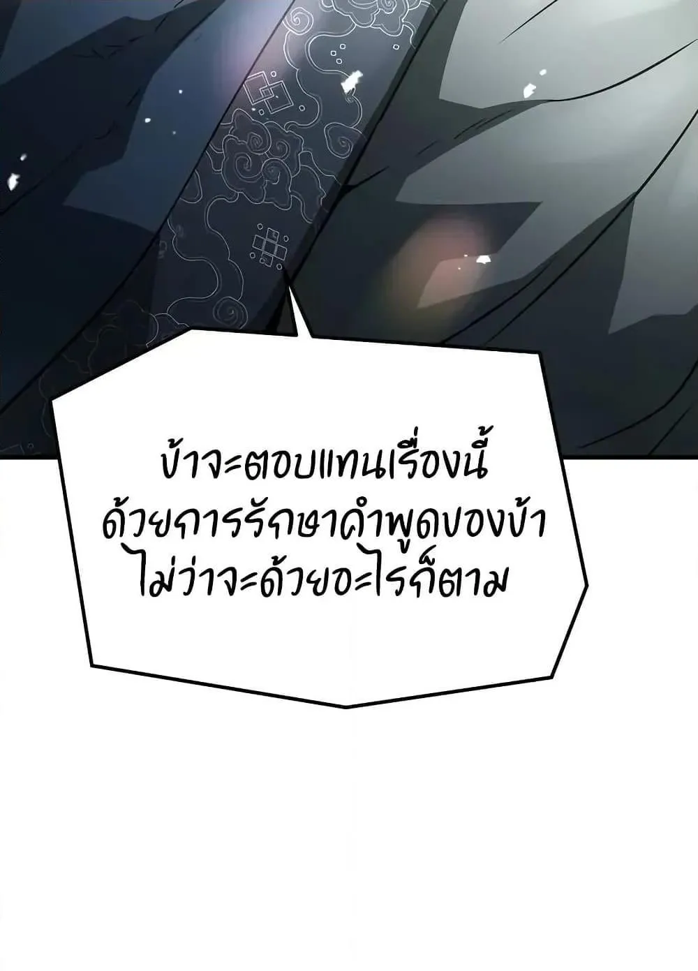 Absolute Regression ตอนที่ 59 หน้า 64