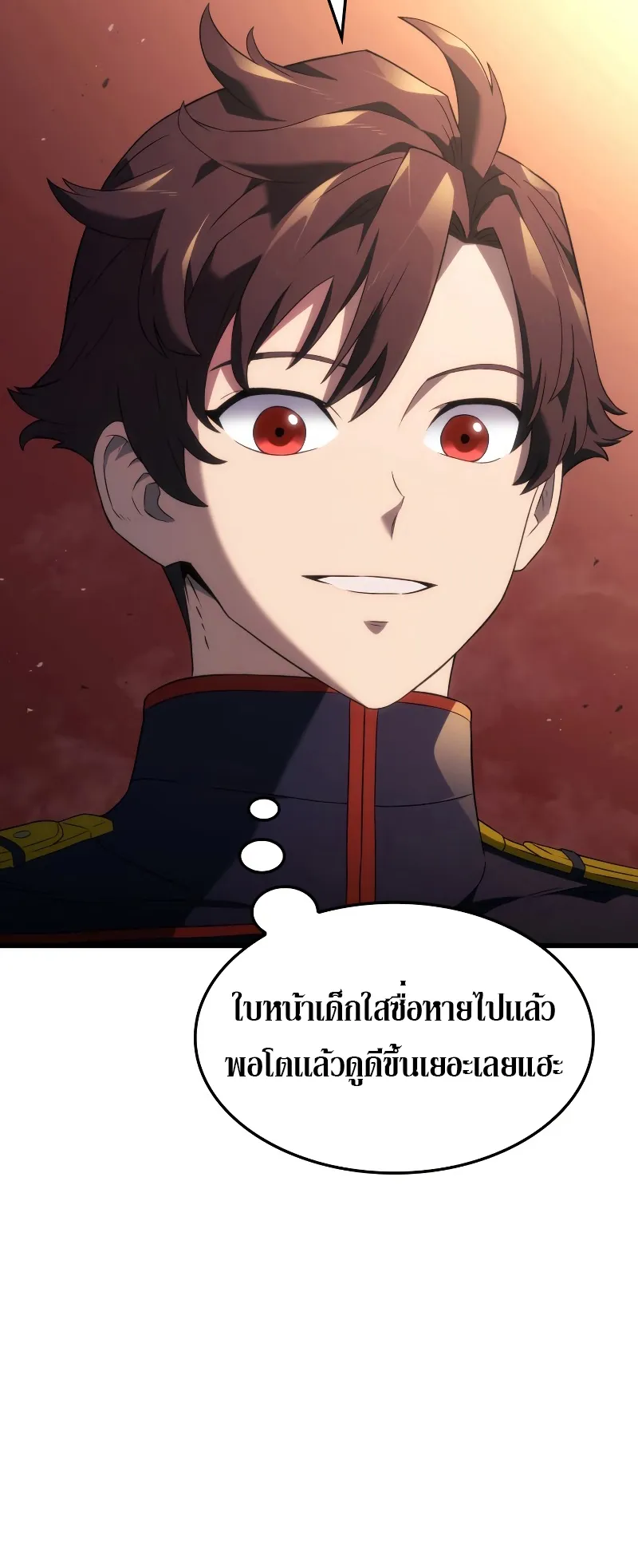 Revenge of the Iron-Blooded Sword Hound ตอนที่ 26 หน้า 70