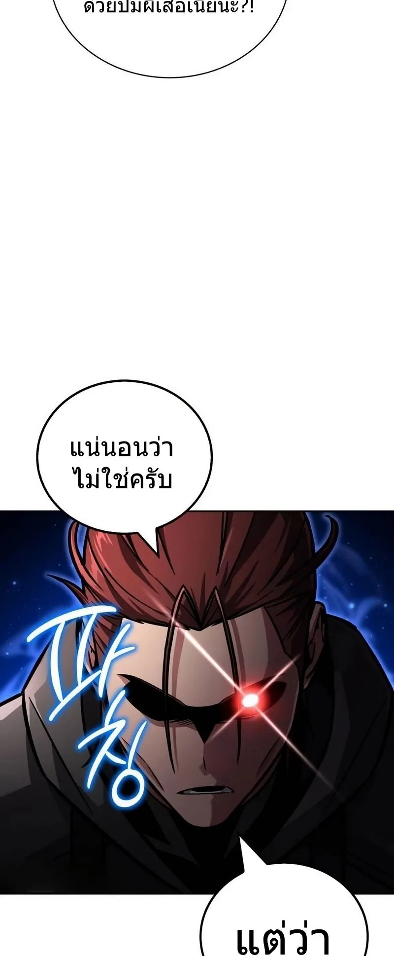 A Wimp’s Strategy Guide to Conquer the Tower ตอนที่ 13 หน้า 60