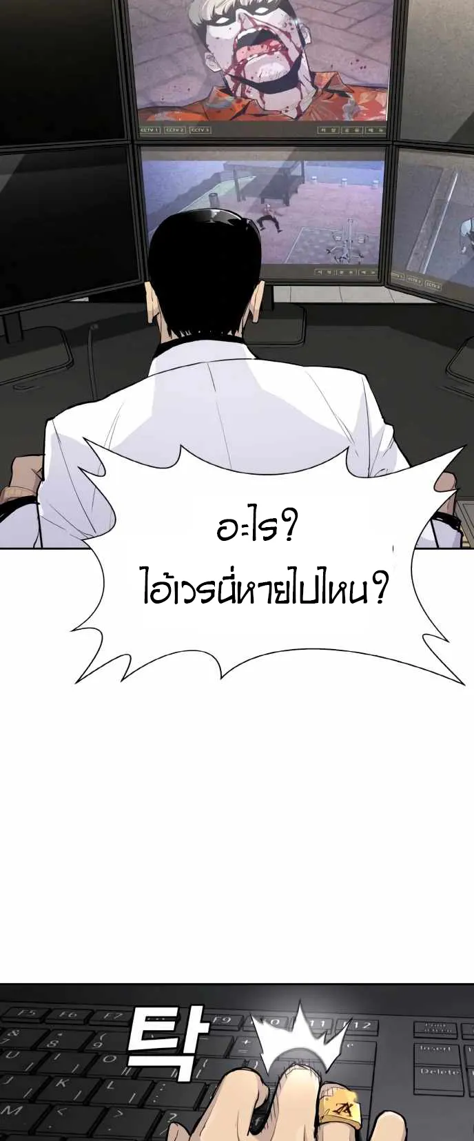 Ranker (2022) ตอนที่ 2 หน้า 134