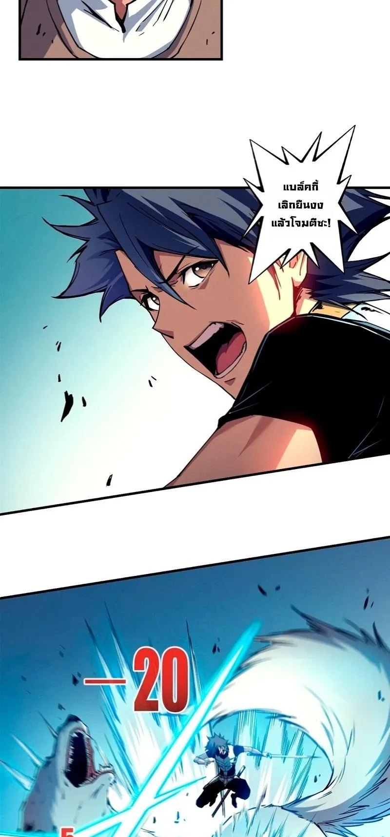 Reincarnation of the Strongest Sword God ตอนที่ 12 หน้า 27