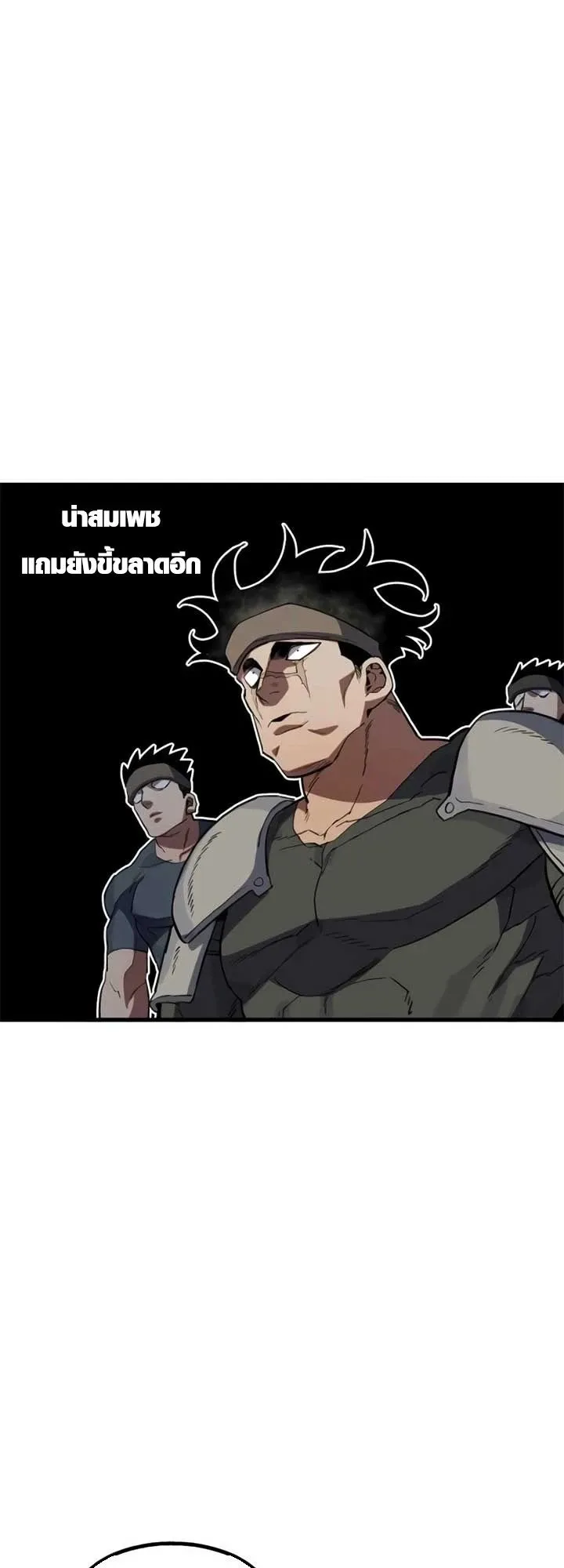 The Hero of the Heart Sword ตอนที่ 11 หน้า 19