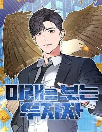 ปกInvestor Who Sees the Future