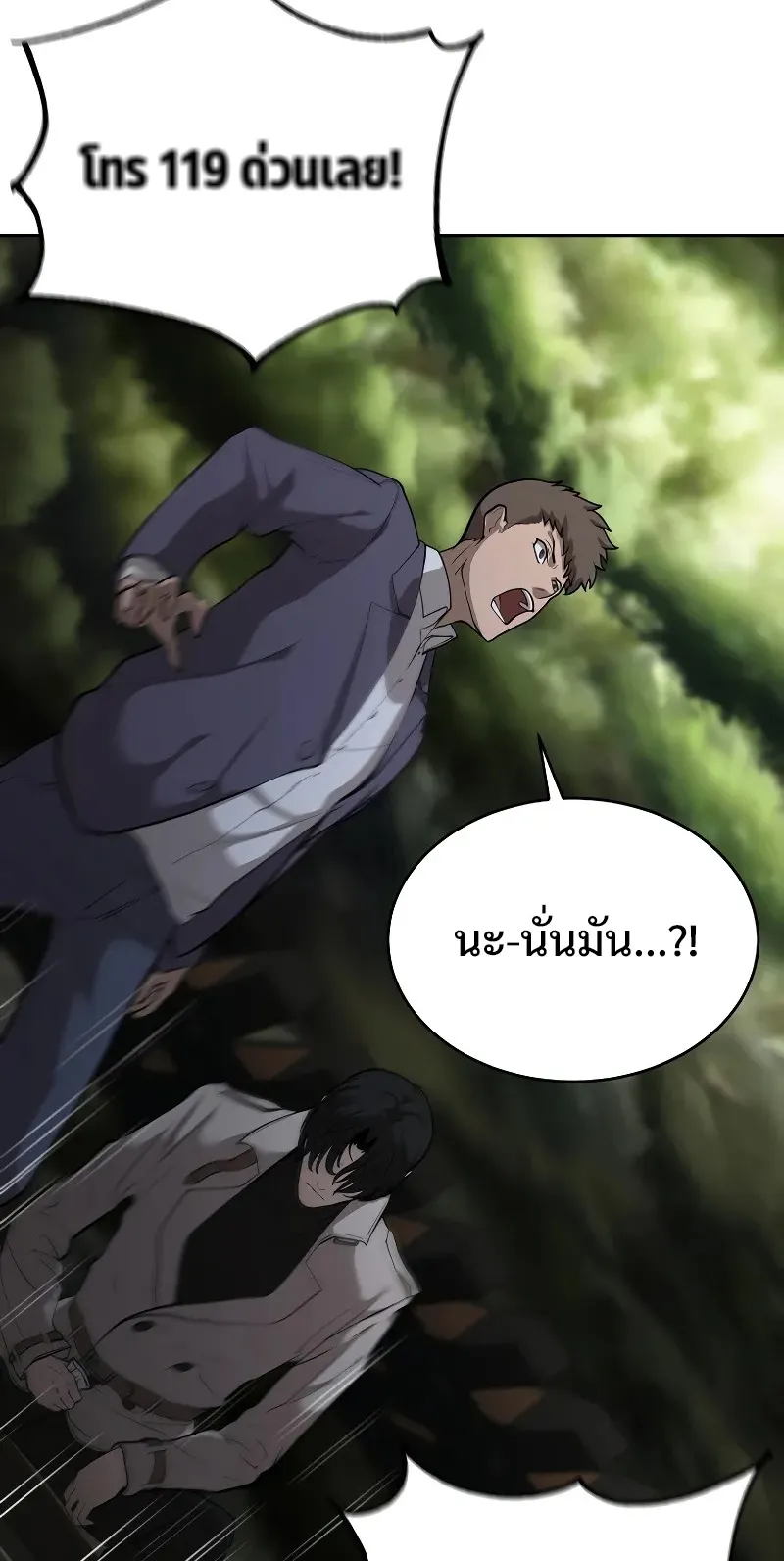 The Return Of Apocalypses Tyrant ตอนที่ 4 หน้า 113