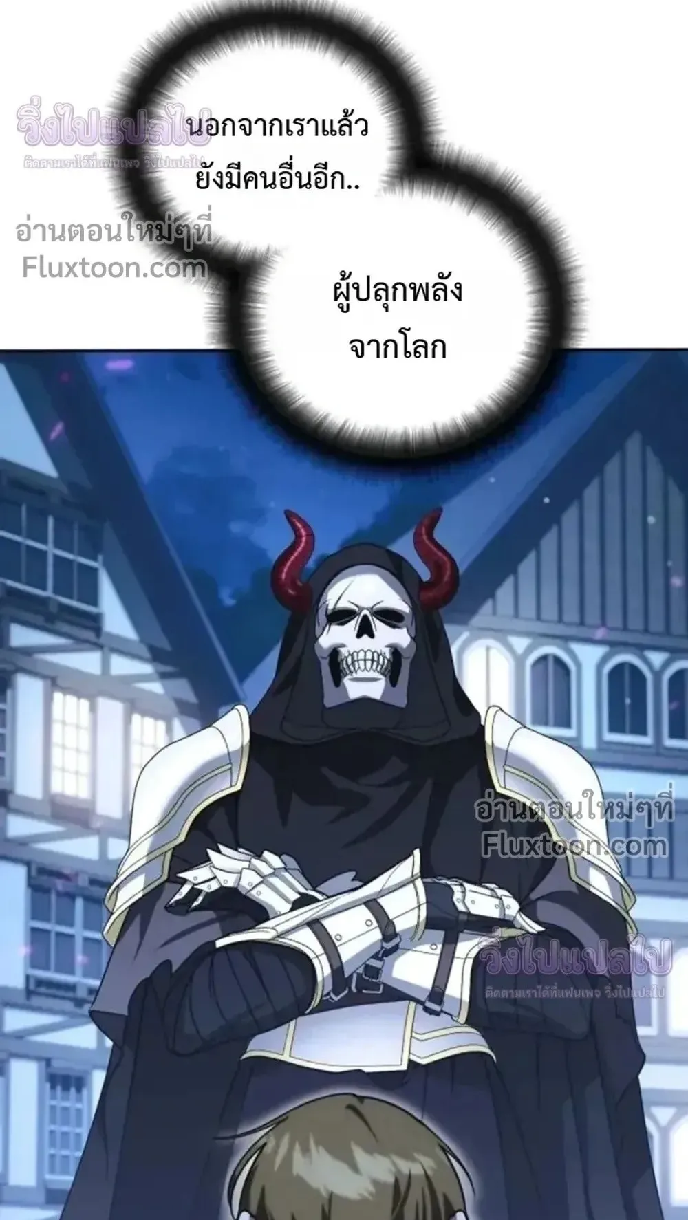 Sovereign of the Infinite Clones ตอนที่ 74 หน้า 5