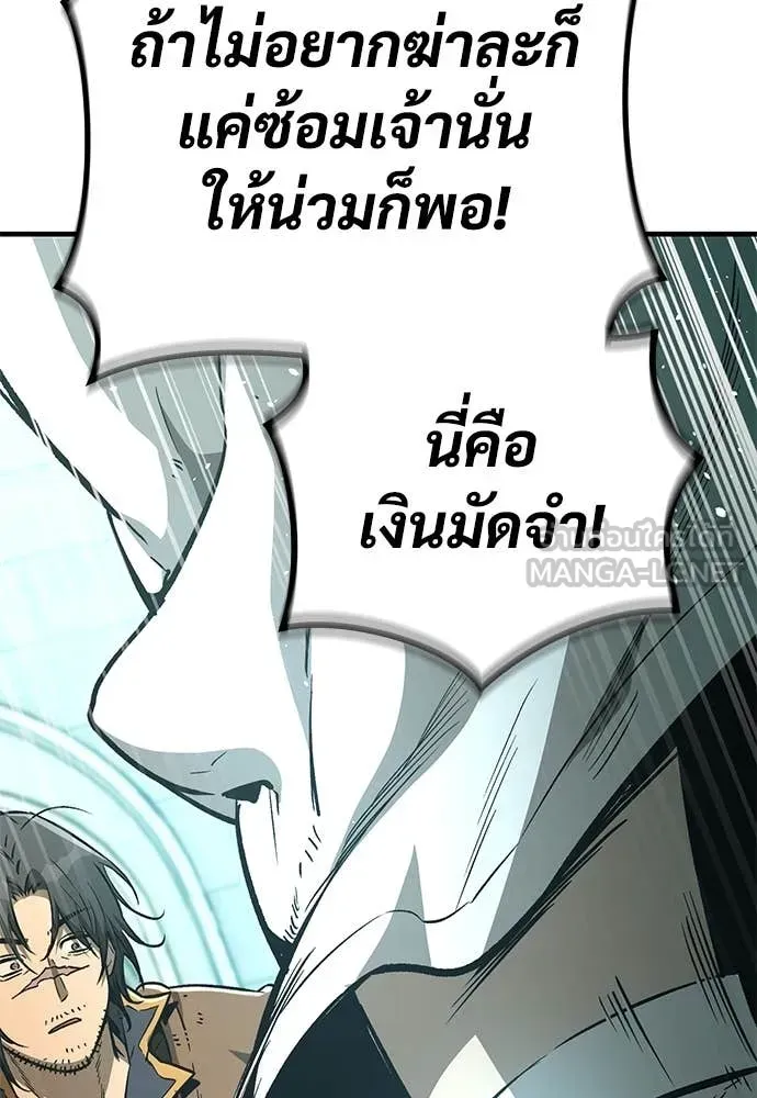 A Rogue Guard in a Medieval Fantasy ตอนที่ 27 หน้า 133