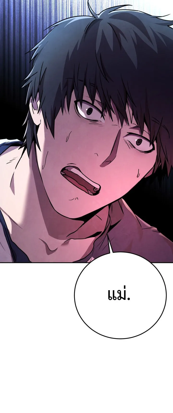 Legendary Blacksmith is Vengeance ตอนที่ 1 หน้า 31