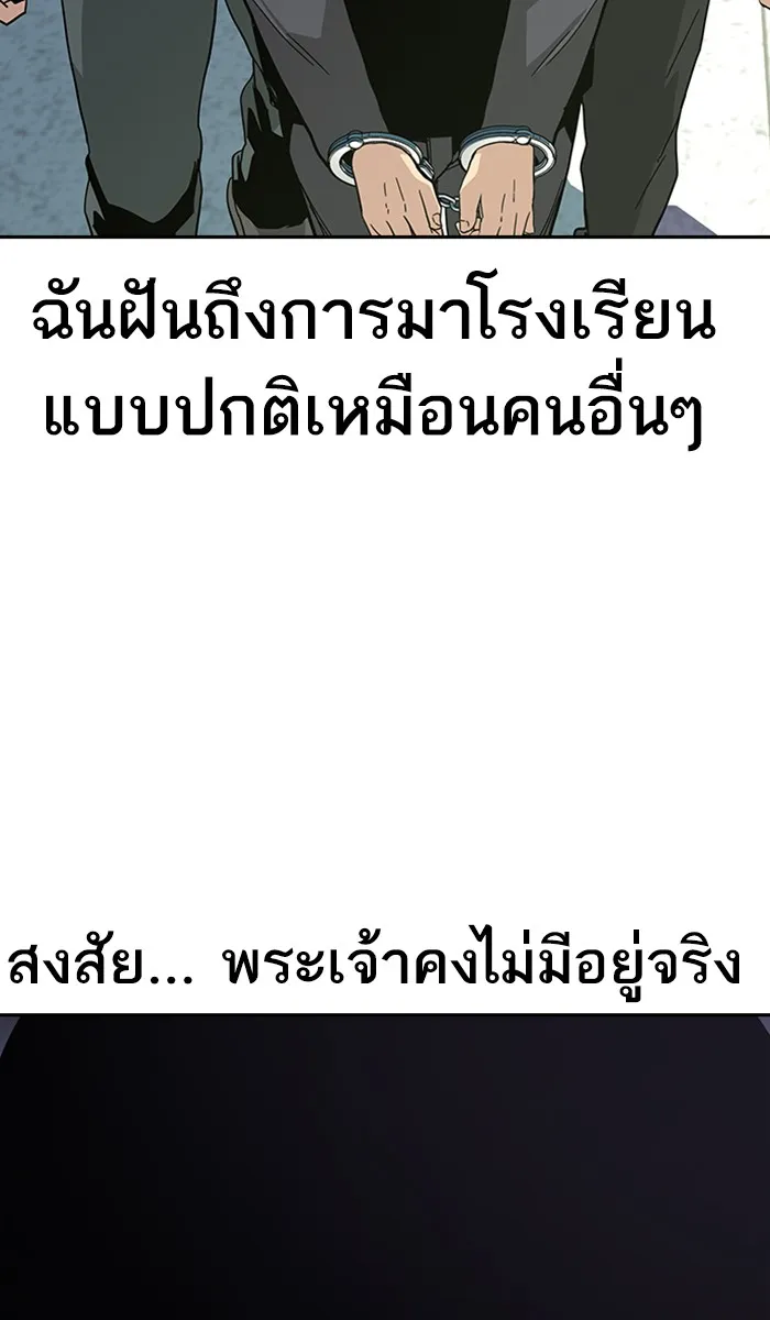 To Not Die ตอนที่ 2 หน้า 81