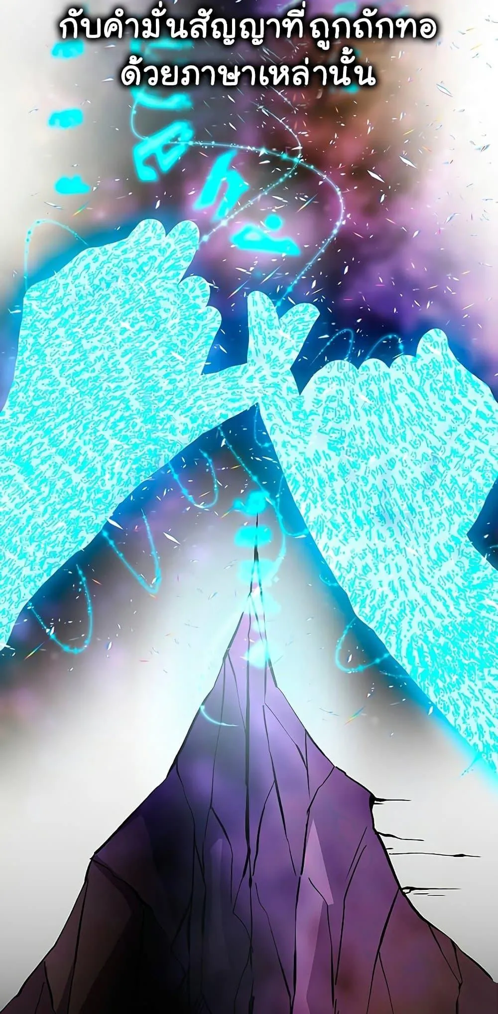 Archmage Transcending Through Regression ตอนที่ 10 หน้า 63