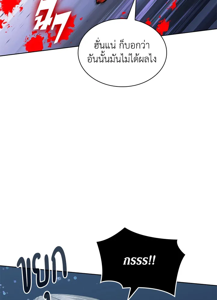 Overgeared ตอนที่ 264 หน้า 60