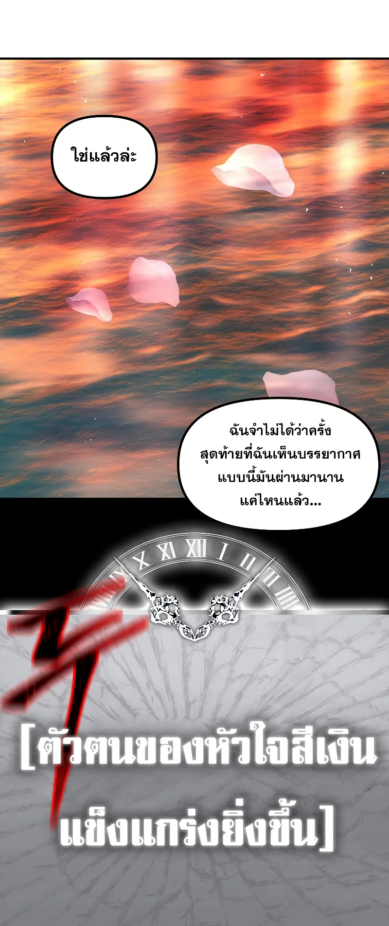 SSS-Class Suicide Hunter ตอนที่ 98 หน้า 63