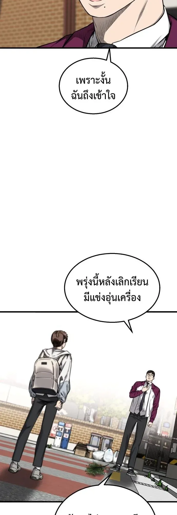 Ankle Breaker ตอนที่ 2 หน้า 74