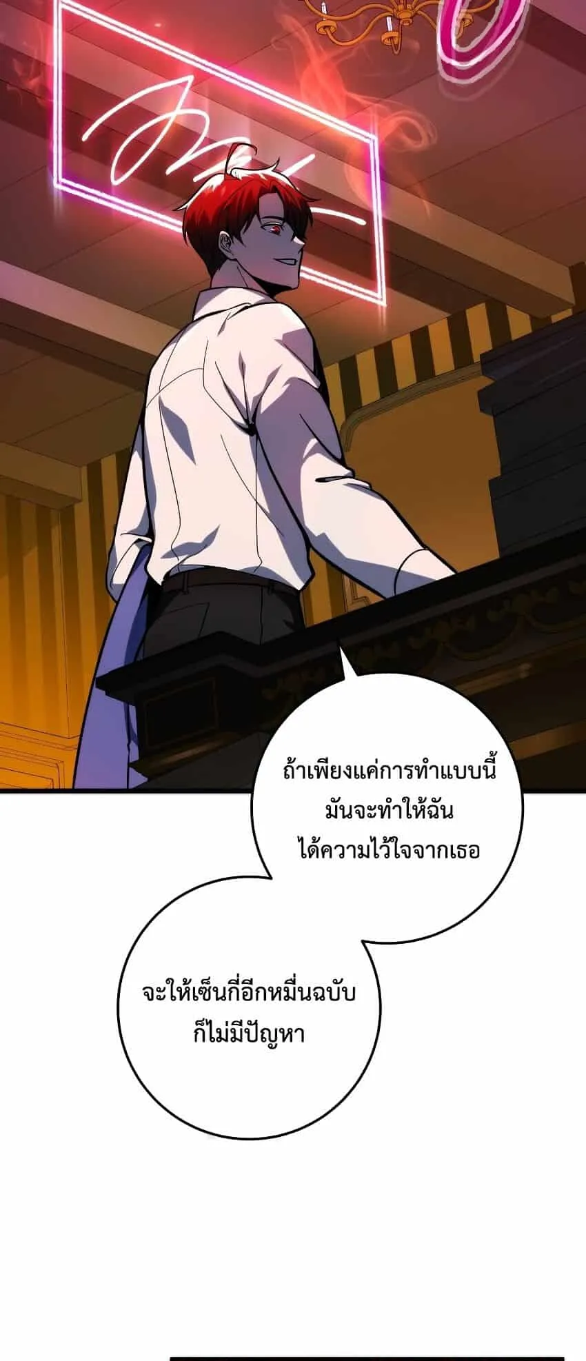 A Dragonslayer’s Peerless Regression ตอนที่ 39 หน้า 49