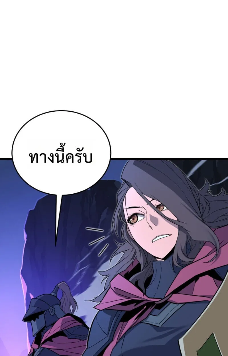 Player of a Fallen Noble Family ตอนที่ 25 หน้า 61