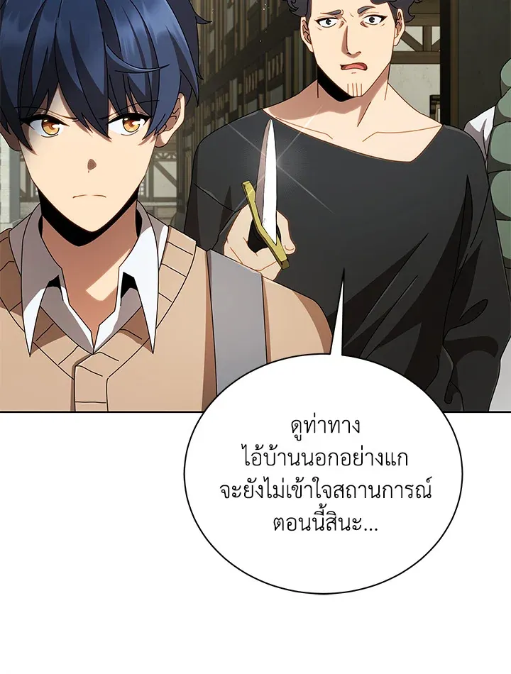 Necromancer Academy’s Genius Summoner Chapter 3 หน้า 37