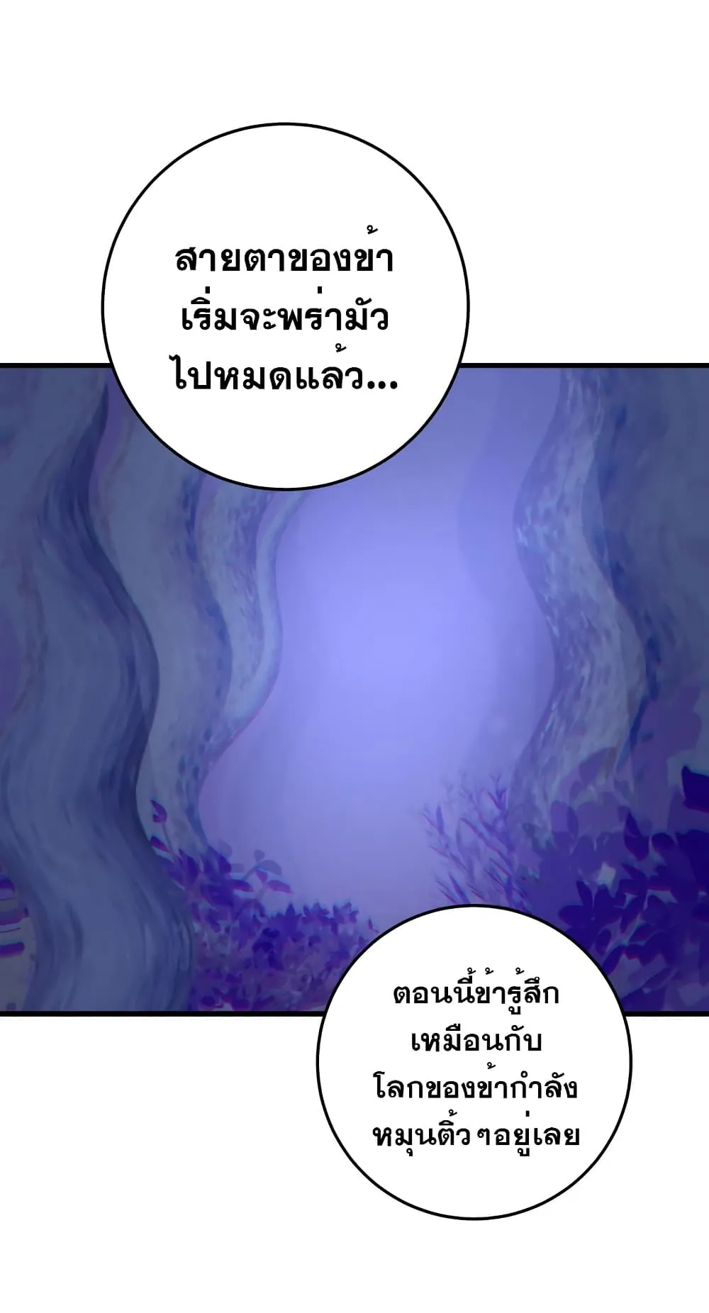 Heavenly Inquisition Sword ตอนที่ 7 หน้า 11