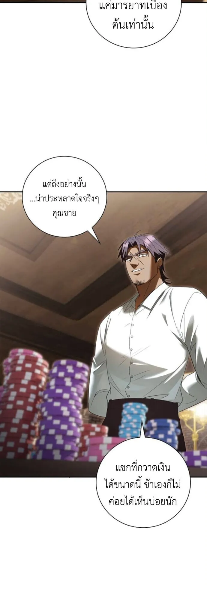 I Was Reincarnated as the Third Son of a Duke ตอนที่ 9 หน้า 34