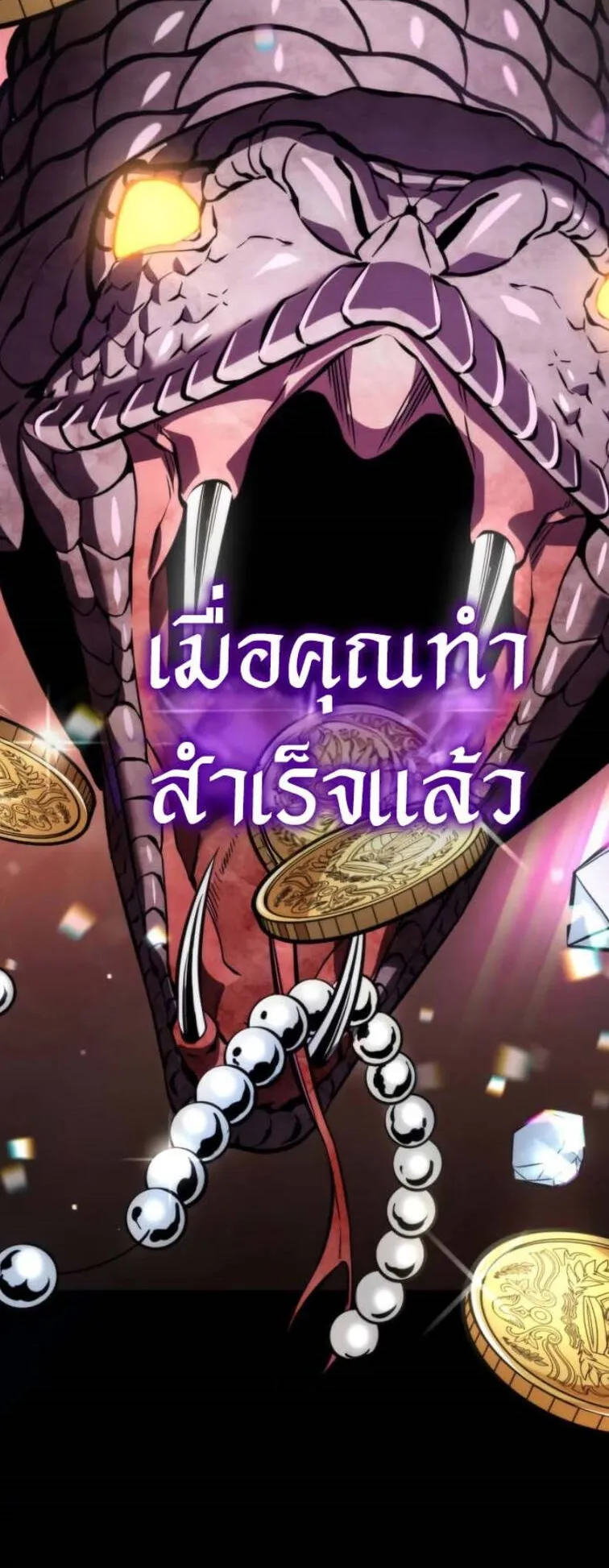 Reincarnator ตอนที่ 3 หน้า 26