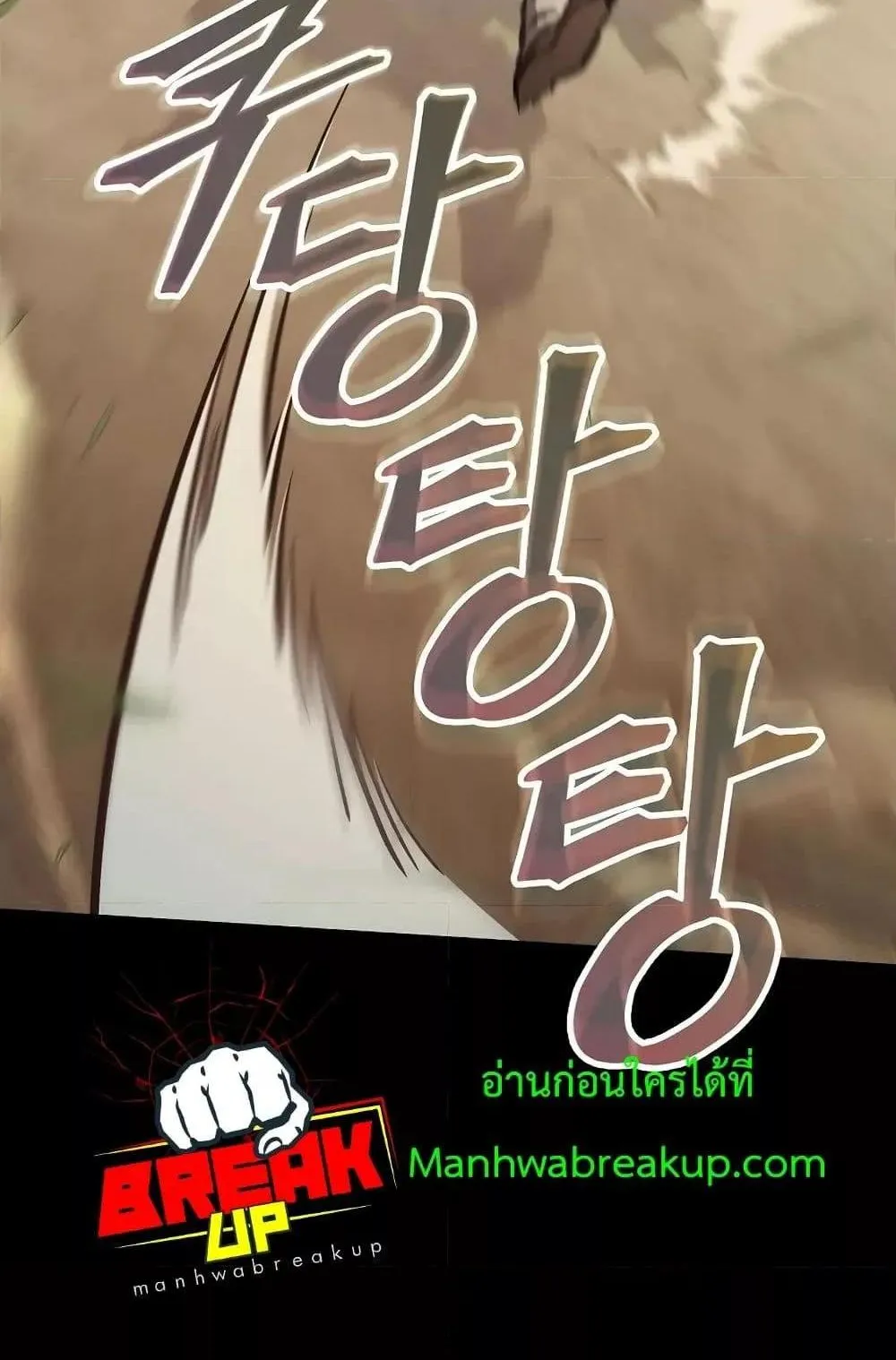 The Twin Swords of the Sima ตอนที่ 15 หน้า 14