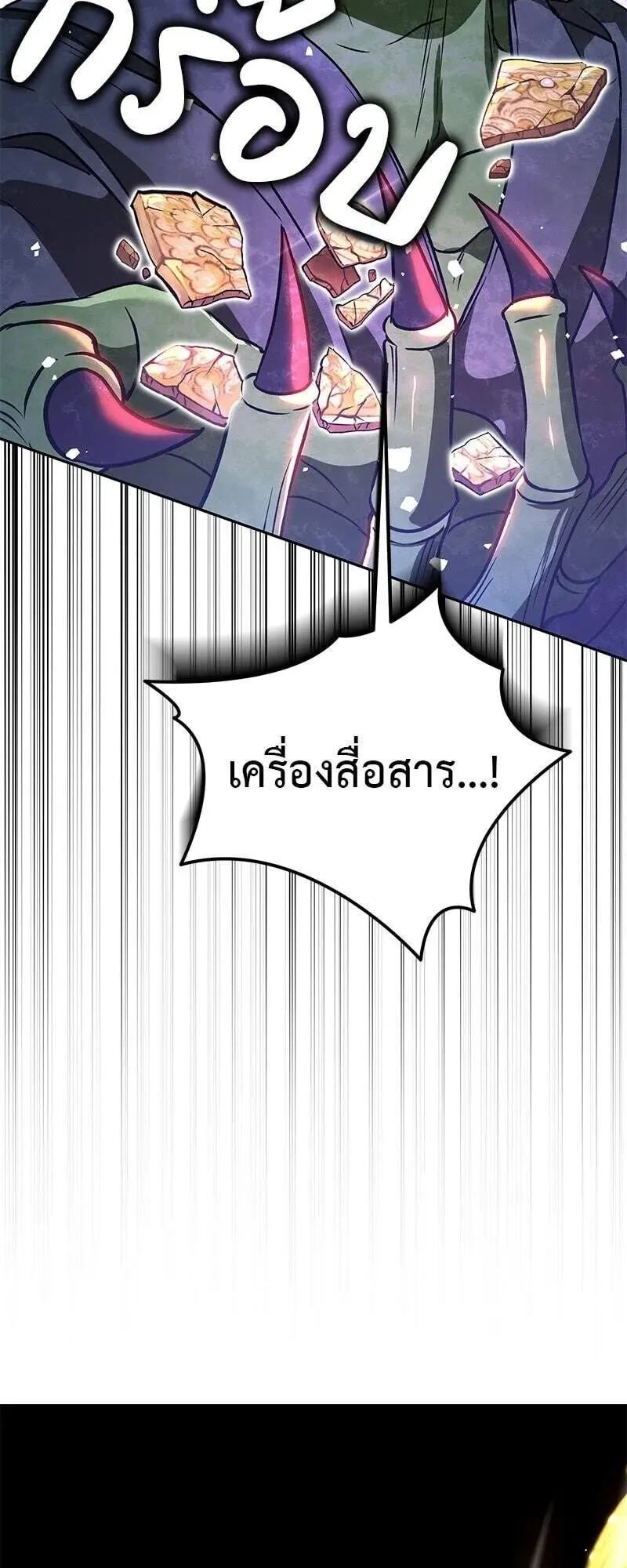 Shinsu Kindergarten ตอนที่ 40 หน้า 64