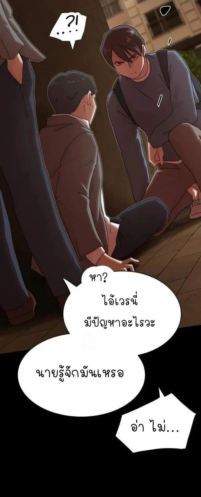 The Genius Who Sees Through the World ตอนที่ 27 หน้า 17
