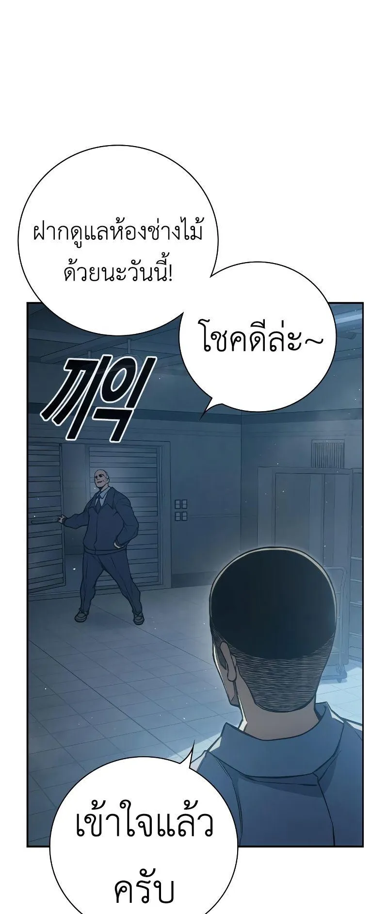 Juvenile Prison ตอนที่ 5 หน้า 37