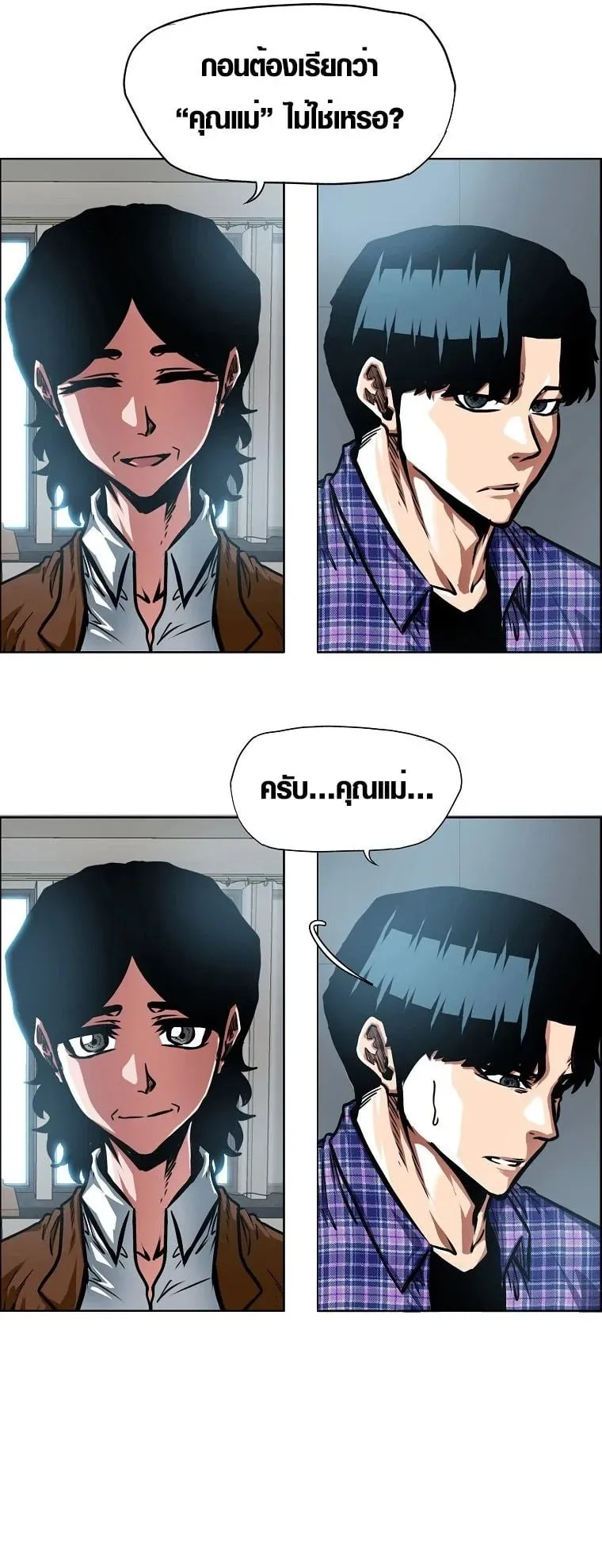 Secret Family ตอนที่ 26 หน้า 13