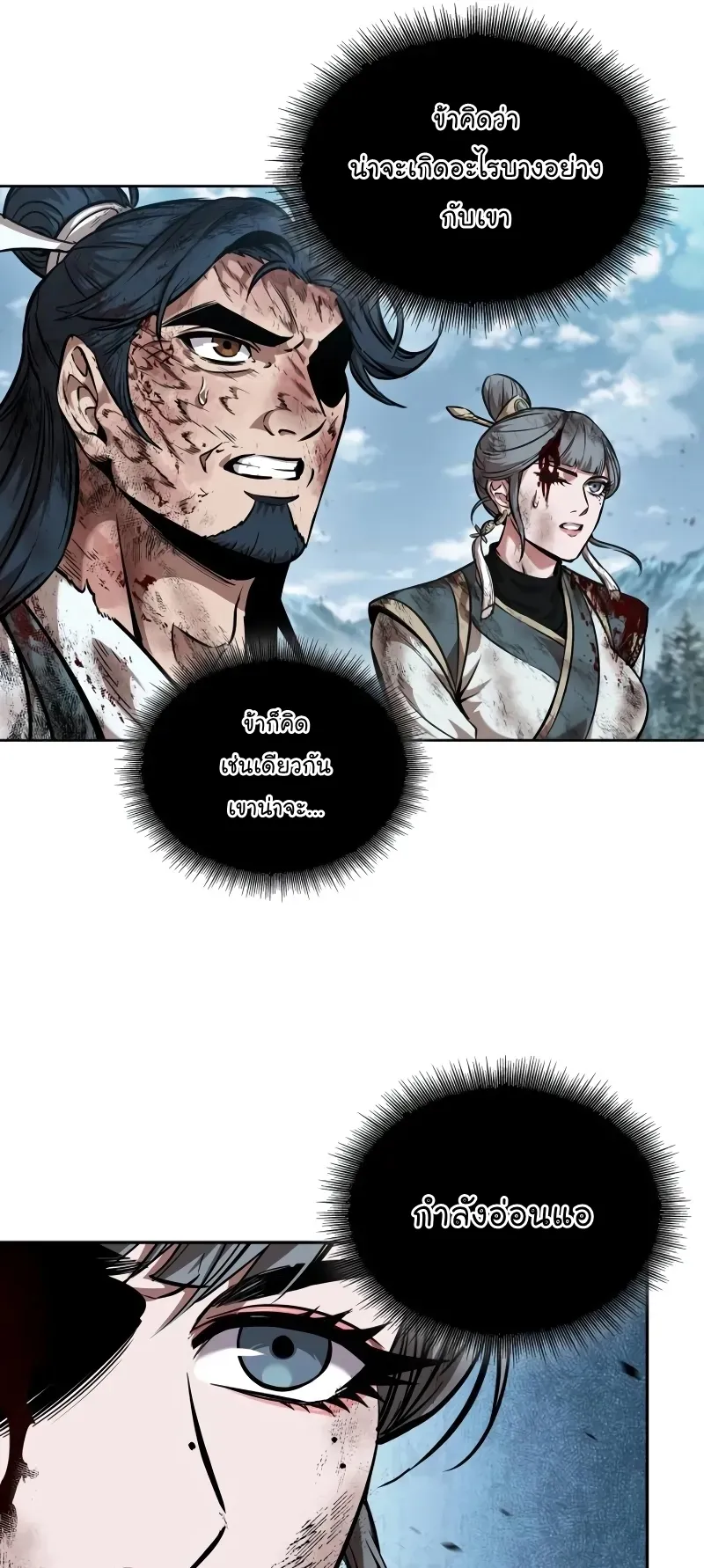 Nano Machine Chapter 259 หน้า 64