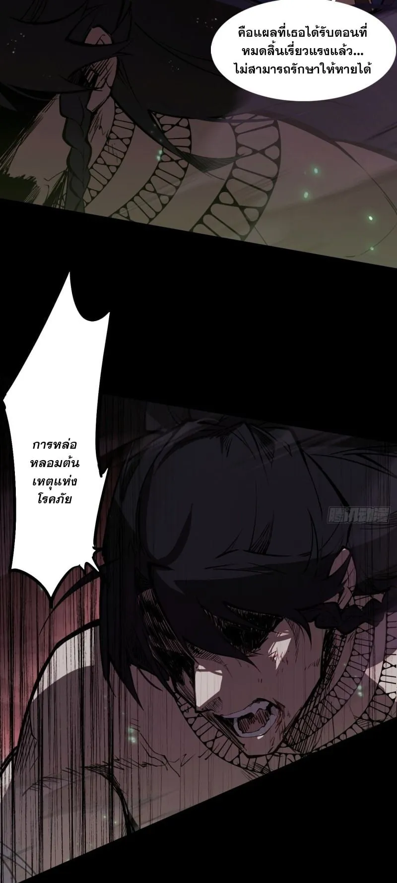 Mountains of Corpses and Seas of Blood ตอนที่ 1 หน้า 14