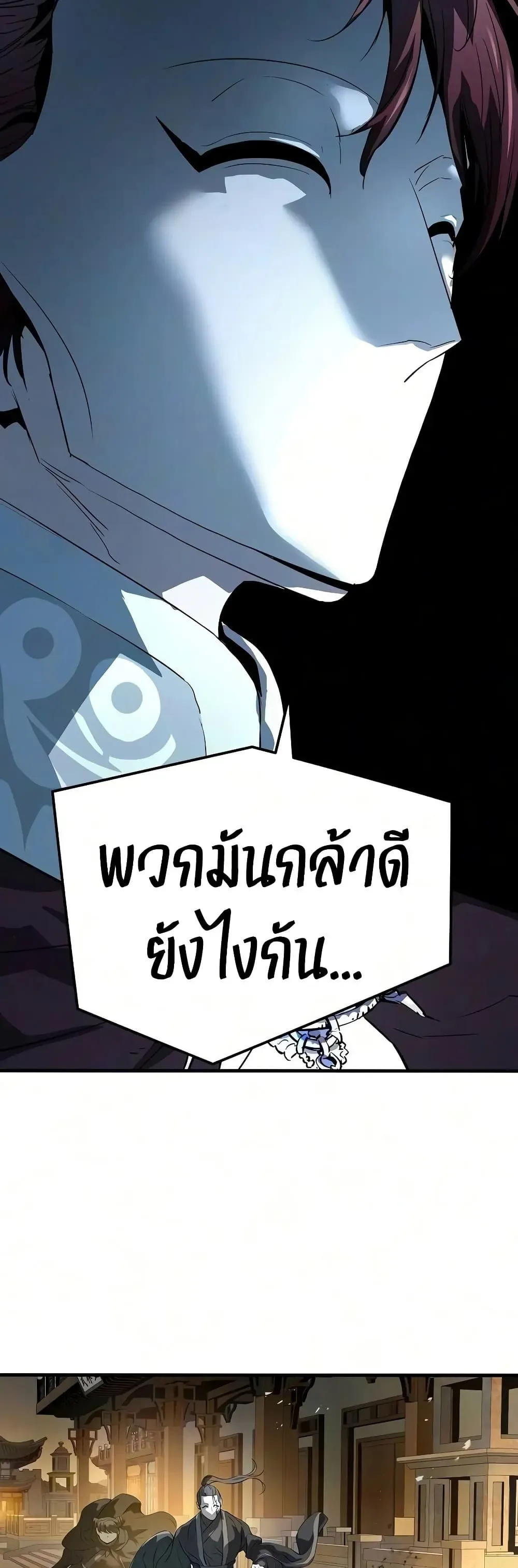 Absolute Regression ตอนที่ 113 หน้า 58