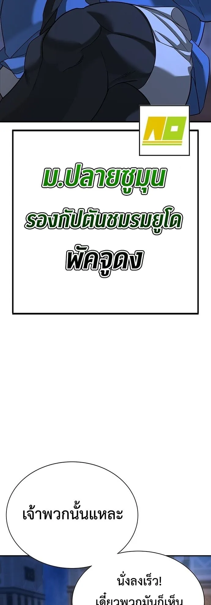 High School Conquest: War Against the Bullies ตอนที่ 1 หน้า 128