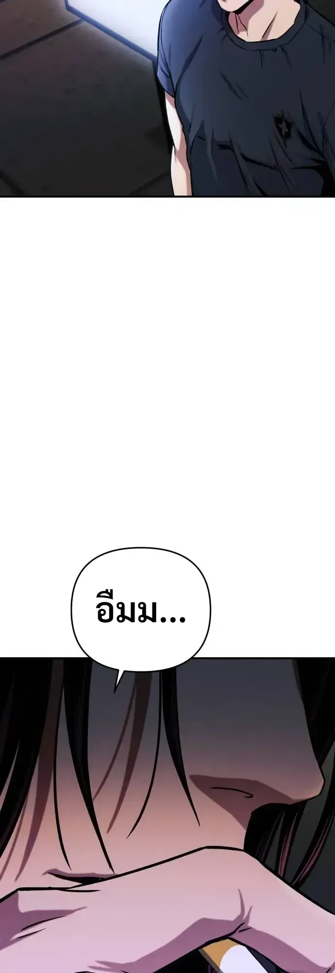 Nation-Class Dungeon Architect ตอนที่ 14 หน้า 72