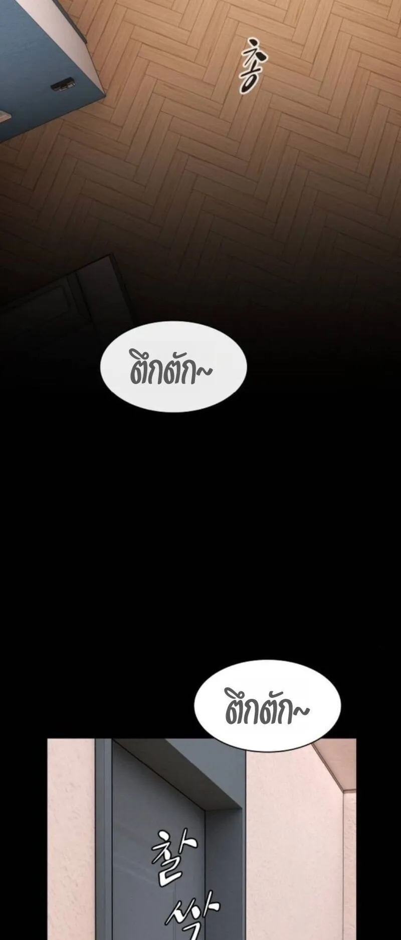 The Genius Who Sees Through the World ตอนที่ 42 หน้า 21