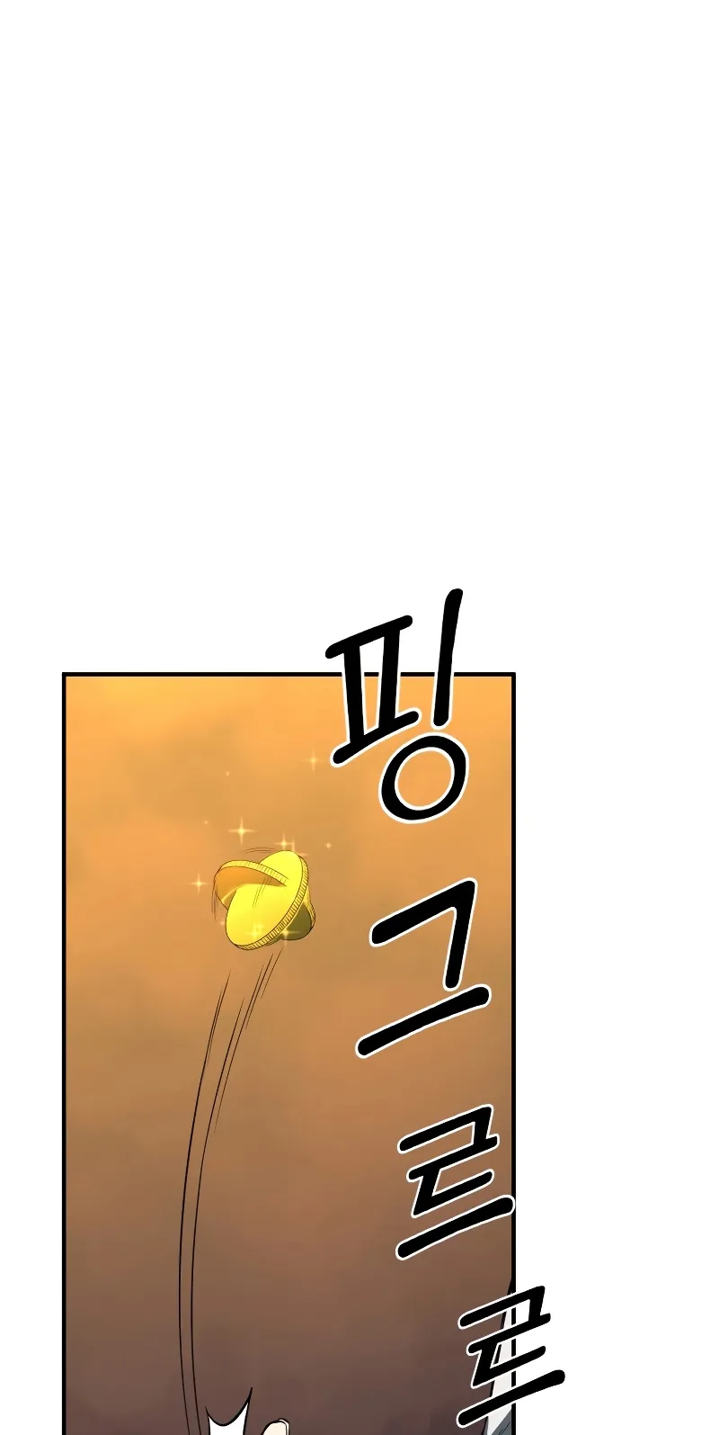 Absolute Necromancer ตอนที่ 1 หน้า 122