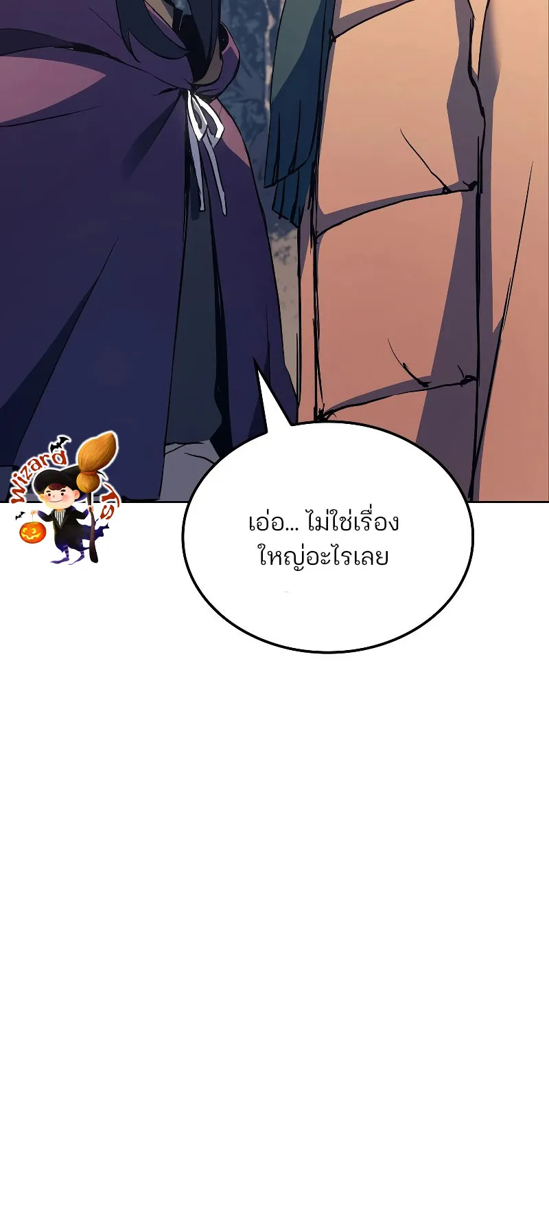 The Indomitable Martial King ตอนที่ 7 หน้า 22