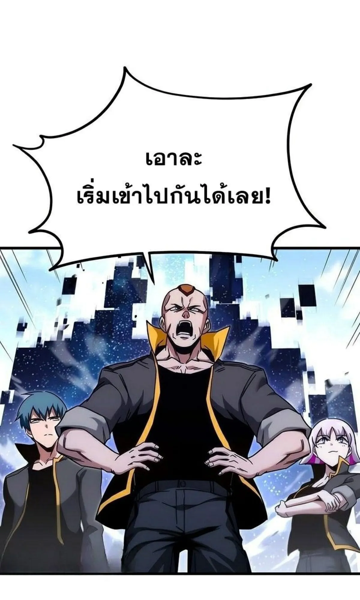 I Took Over The Academy With a Single Sashimi Knife ตอนที่ 17 หน้า 121