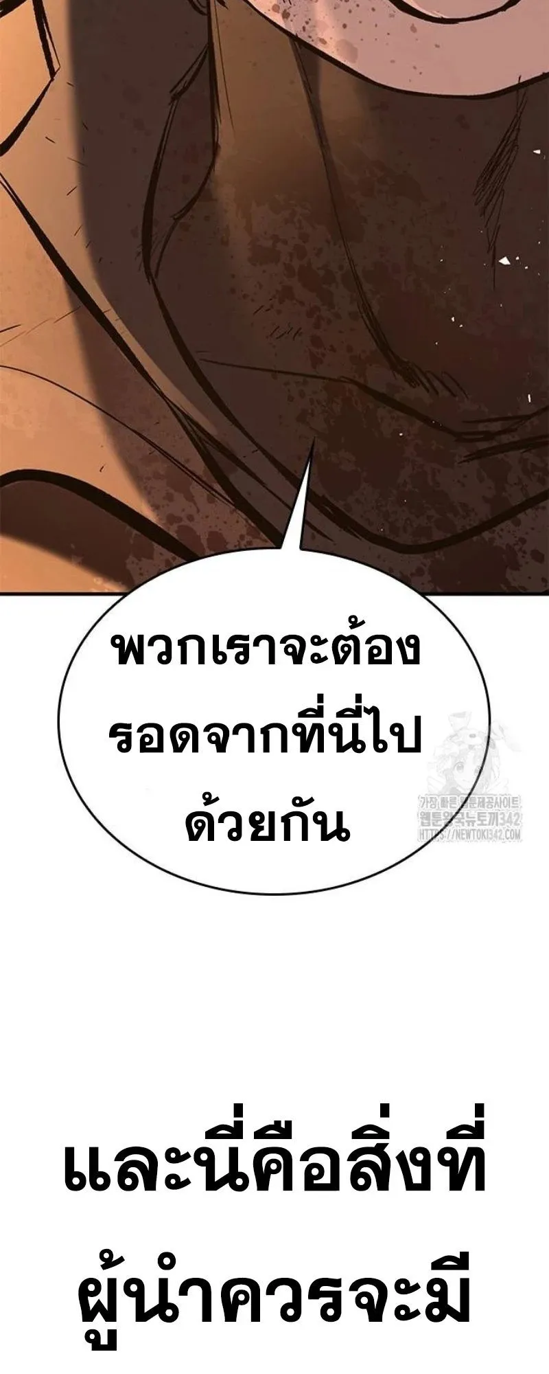 Eternally Regressing Knight ตอนที่ 12 หน้า 77