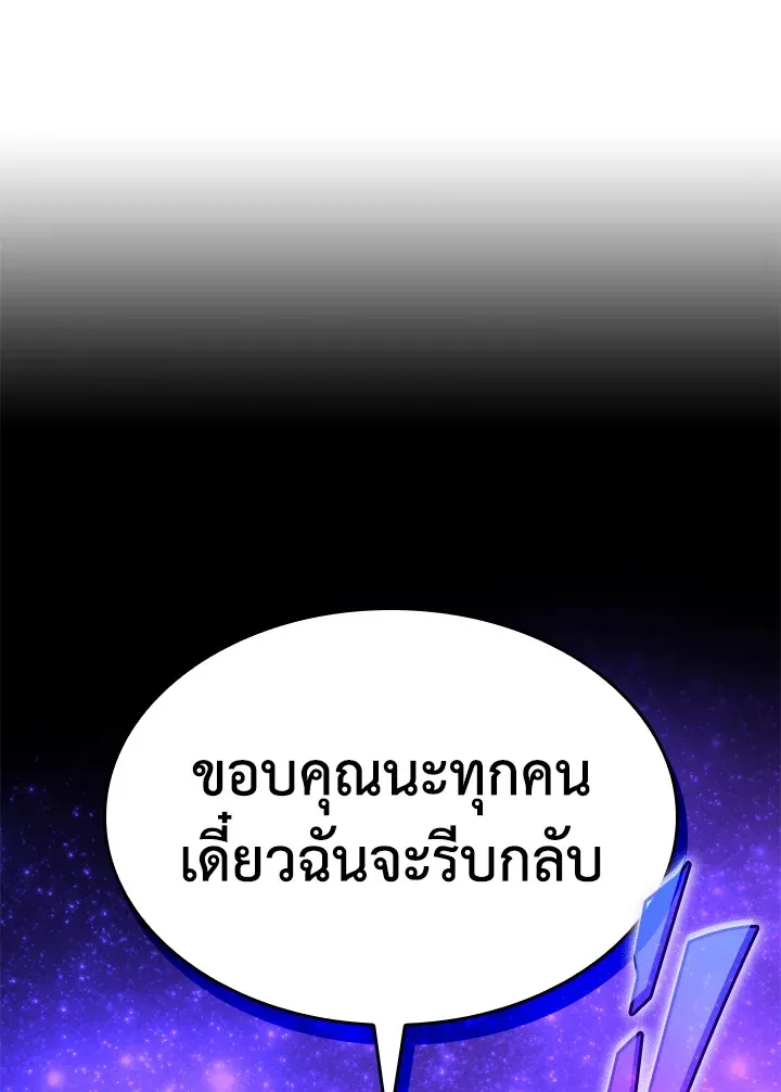 Overgeared ตอนที่ 162 หน้า 189