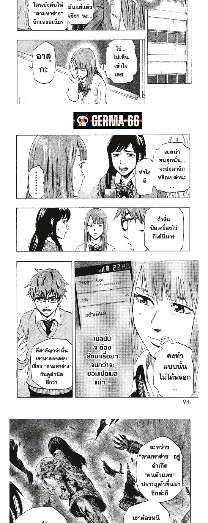 Karada Sagashi ตอนที่ 4 หน้า 5