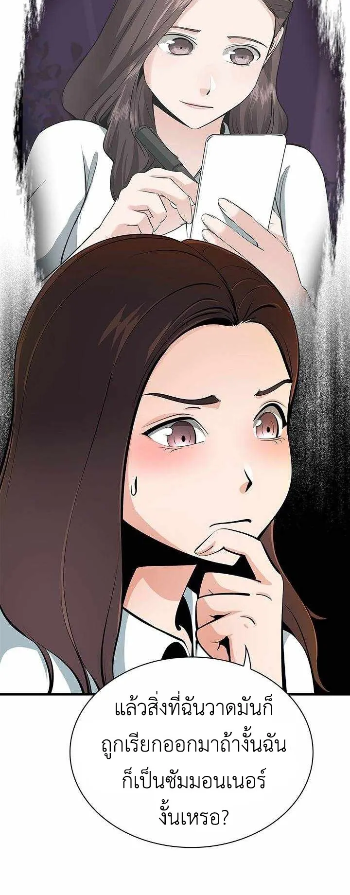 SSS-Rank Artist Summoner ตอนที่ 3 หน้า 47