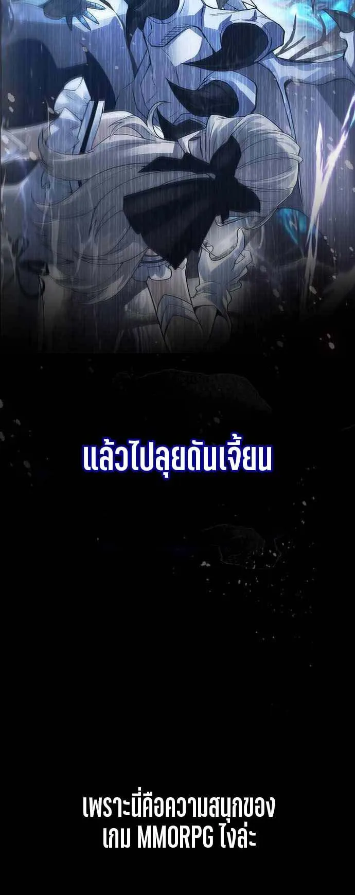 Bad Ending Maker ตอนที่ 4 หน้า 5