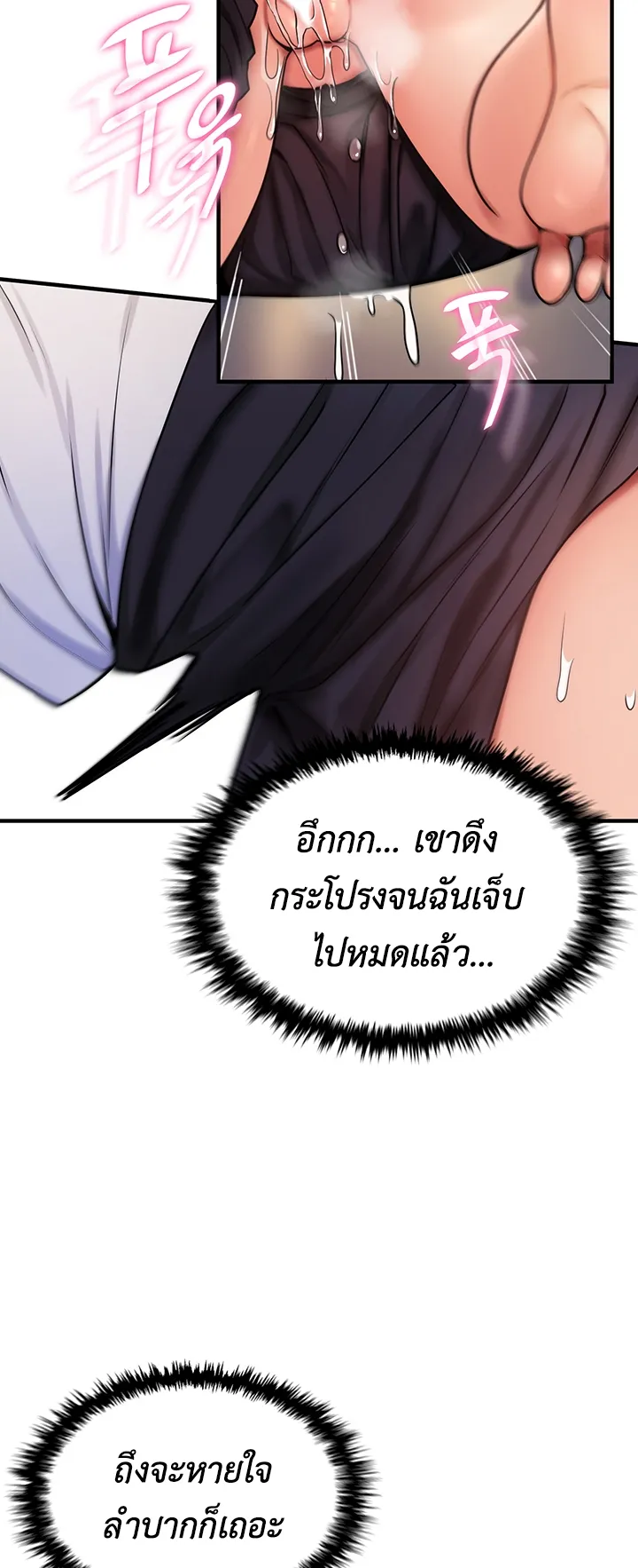 Fucked the World Tree ตอนที่ 5 หน้า 35