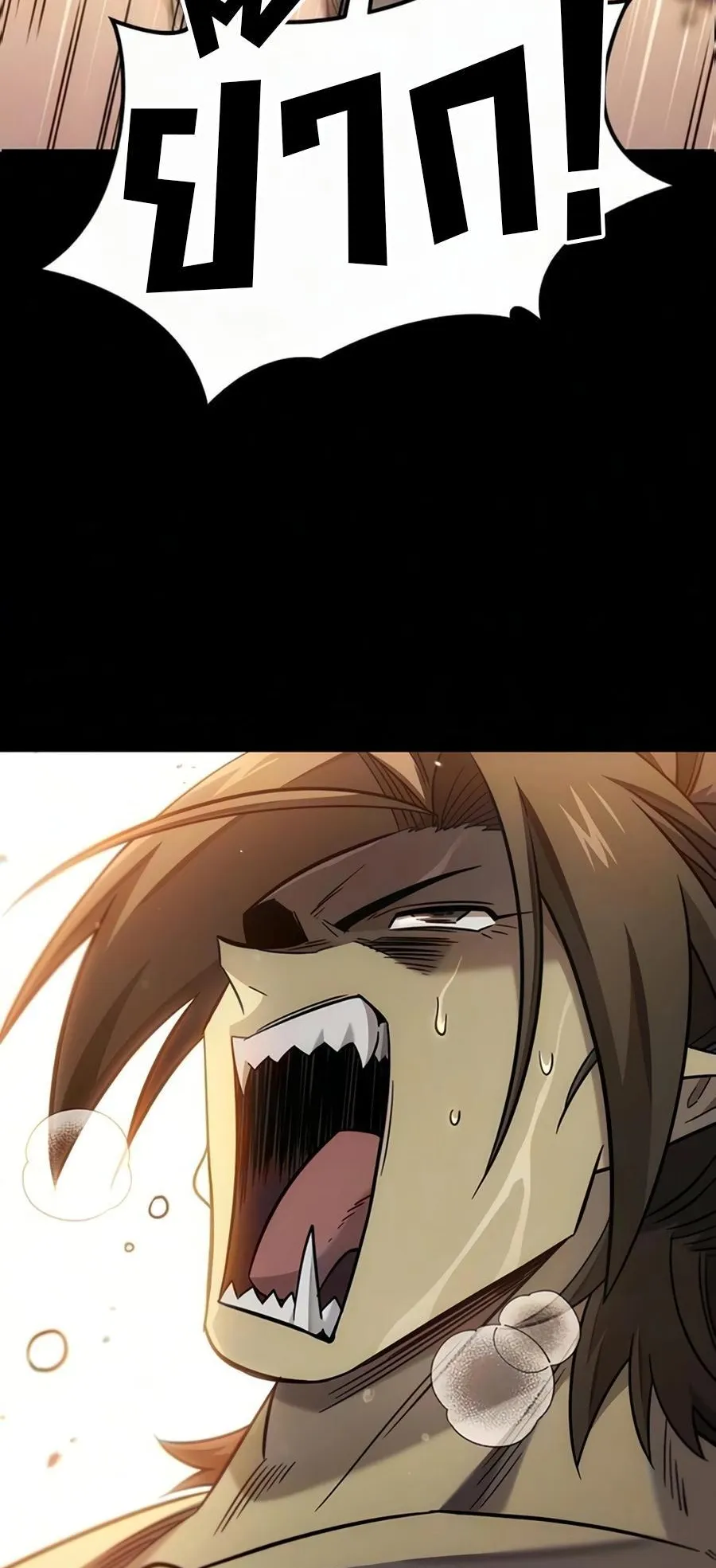 What a Bountiful Harvest, Demon Lord! ตอนที่ 67 หน้า 12