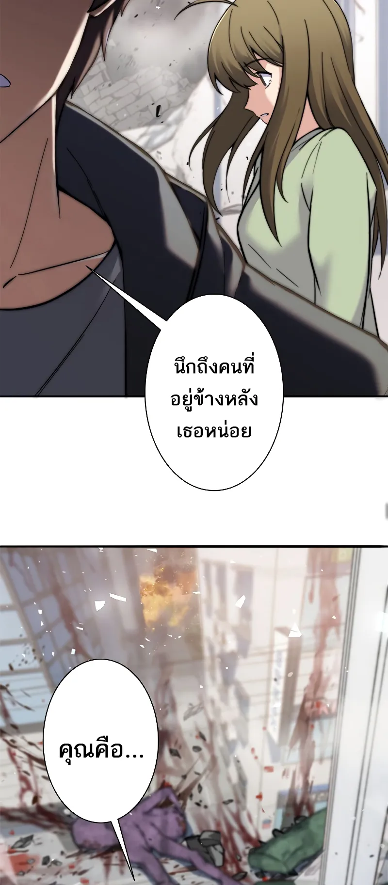 I’m an Ex-class Hunter ตอนที่ 5 หน้า 62