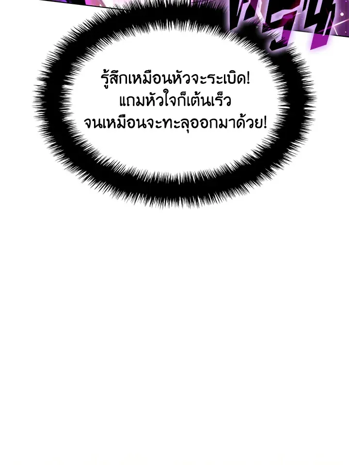 Overgeared ตอนที่ 159 หน้า 35